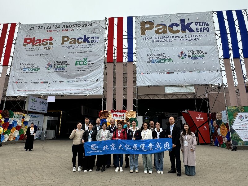 Compania noastră a participat la 2024 Packaging Peru Expo