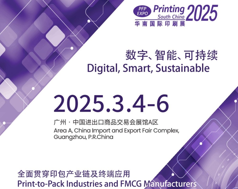 Taian va participa la PFP EXPO South China Printing în 2025.3.4-6