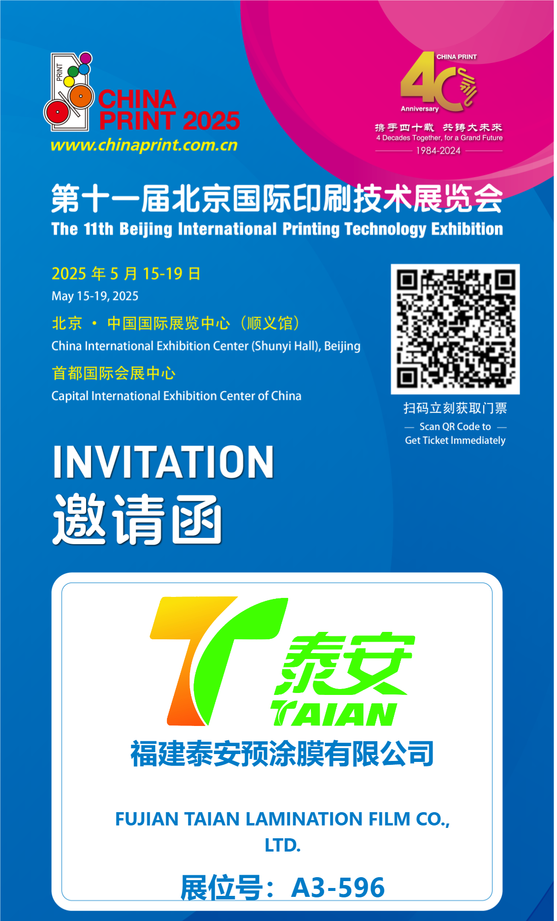 Concentrează -te pe Taian! Următoarea expoziție de tehnologie internațională de imprimare din Beijing va aduce rezultate de imprimare de ultimă oră